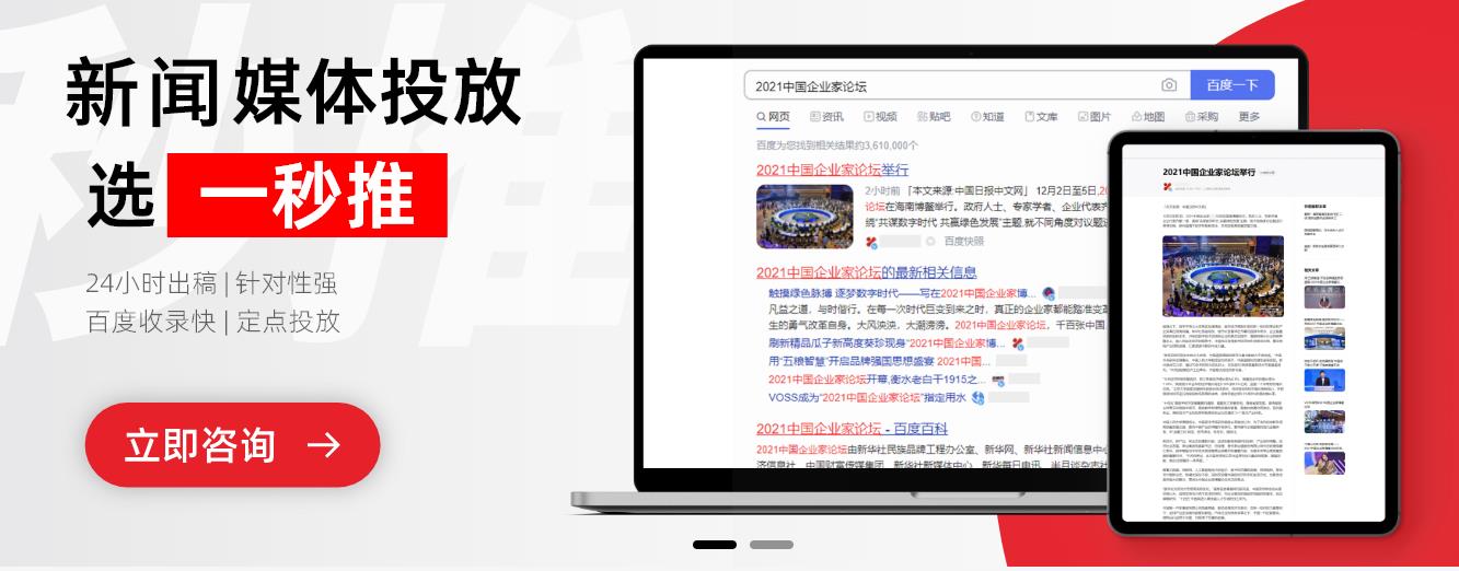 草田營(yíng)銷：成功新聞發(fā)布的秘訣：策劃、SEO優(yōu)化和多輪宣傳